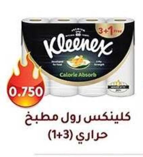 KLEENEX available at Al Fahaheel Co - Op Society in Kuwait - Ahmadi Governorate