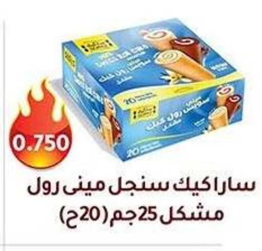 available at جمعية فحيحيل التعاونية in الكويت - محافظة الأحمدي