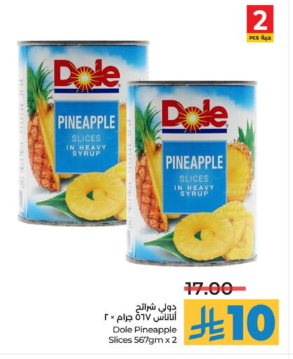 مسحوق المشروبات والعصائر in لولو هايبرماركت, المملكة العربية السعودية Offers - المملكة العربية السعودية Pineapple available at لولو هايبرماركت in مملكة العربية السعودية, السعودية, سعودية - عنيزة