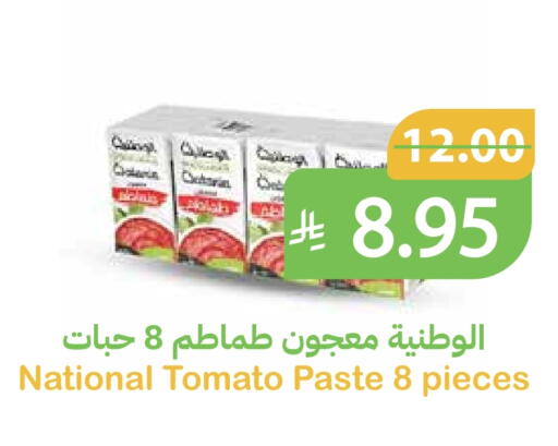 Tomato Paste available at Qateba Markets in KSA, Saudi Arabia, Saudi - Buraidah