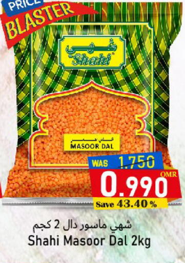 available at مركز المزن للتسوق in عُمان - مسقط‎