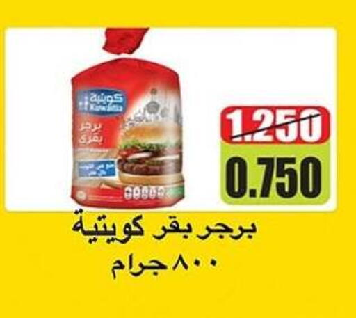 available at جمعية فحيحيل التعاونية in الكويت - محافظة الجهراء