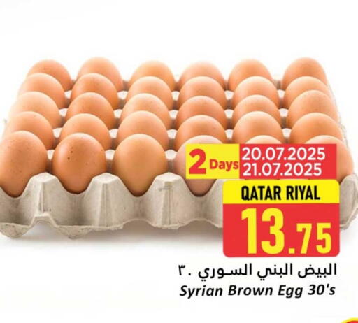 available at دانة هايبرماركت in قطر - الدوحة