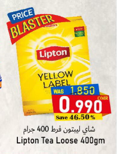 ليبتون مسحوق الشاي available at مركز المزن للتسوق in عُمان - مسقط‎