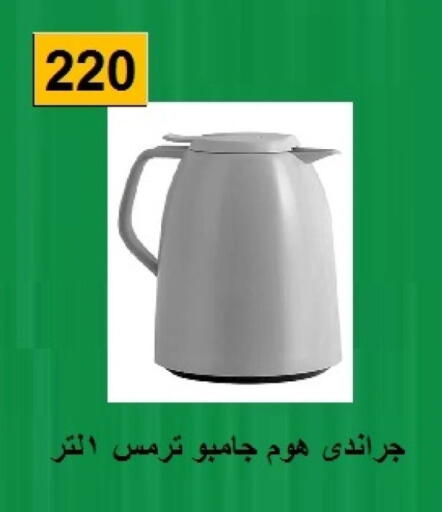 available at Hyper Meeza Egypt  in Egypt - Cairo