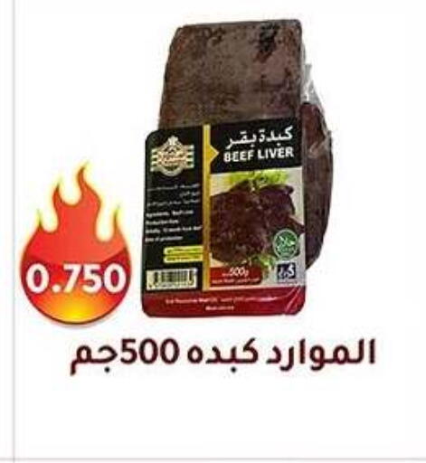 Beef available at Al Fahaheel Co - Op Society in Kuwait - Jahra Governorate
