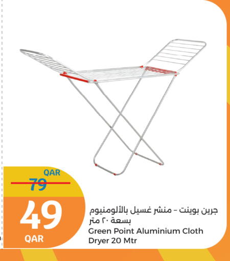 غسل الملابس in سيتي هايبرماركت, قطر Offers - قطر منشر للملابس available at سيتي هايبرماركت in قطر - الشحانية