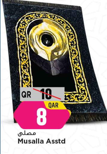 available at مرزا هايبرماركت in قطر - الشحانية