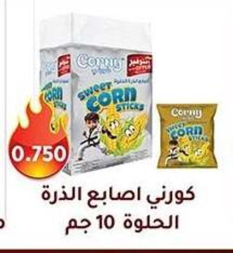 available at Al Fahaheel Co - Op Society in Kuwait - Ahmadi Governorate