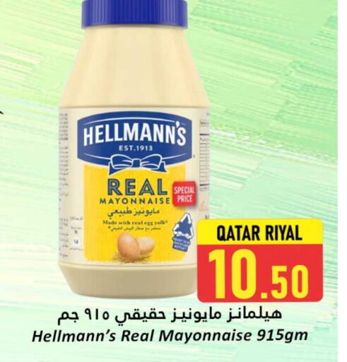 مايونيز available at دانة هايبرماركت in قطر - الدوحة