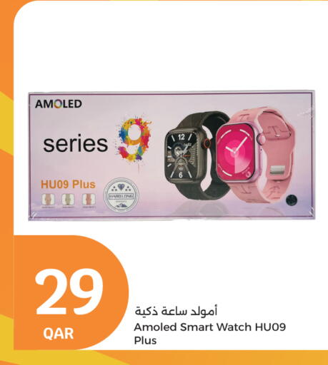 available at City Hypermarket in Qatar - Umm Salal