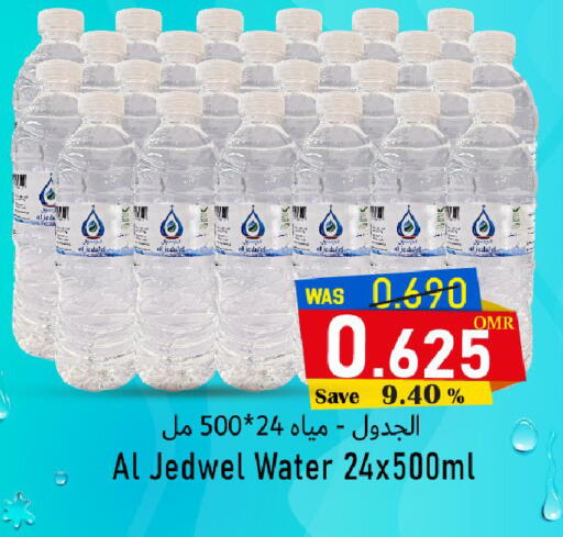 available at مركز المزن للتسوق in عُمان - مسقط‎