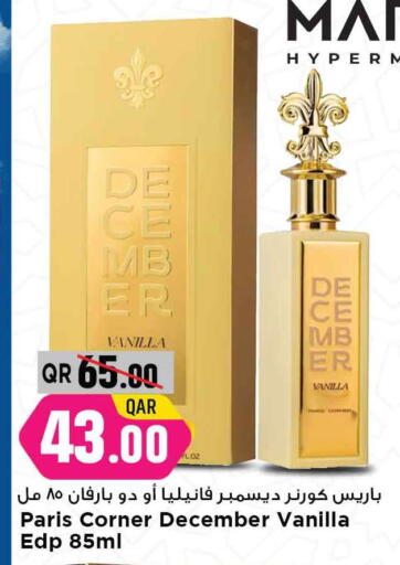 Vanilla available at Marza Hypermarket in Qatar - Al Daayen