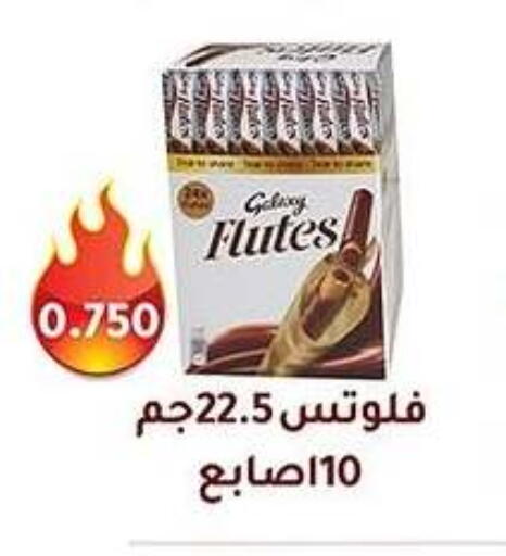 GALAXY available at Al Fahaheel Co - Op Society in Kuwait - Ahmadi Governorate