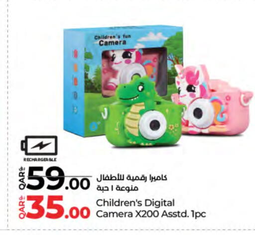 available at لولو هايبرماركت in قطر - الوكرة