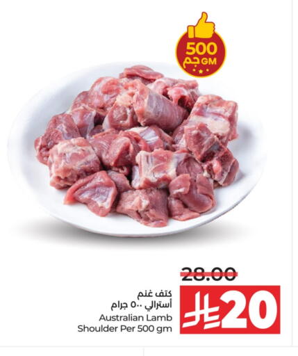 Mutton / Lamb available at LULU Hypermarket in KSA, Saudi Arabia, Saudi - Al-Kharj
