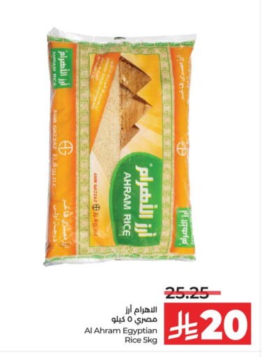 أرز كالروز available at لولو هايبرماركت in مملكة العربية السعودية, السعودية, سعودية - عنيزة