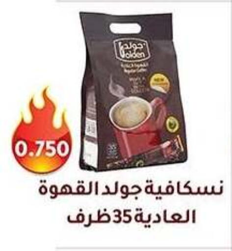NESCAFE available at Al Fahaheel Co - Op Society in Kuwait - Jahra Governorate