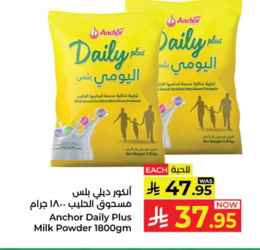 Powdered & Condensed Milk in Kabayan Hypermarket, Saudi Arabia Offers - Saudi Arabia ANCHOR DAILY PLUS Milk Powder available at Kabayan Hypermarket in KSA, Saudi Arabia, Saudi - Yanbu