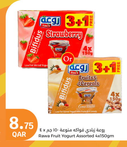 زبادي available at سيتي هايبرماركت in قطر - أم صلال