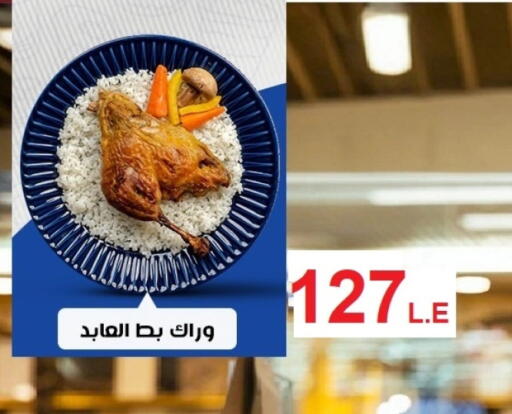 available at Hyper Meeza Egypt  in Egypt - Cairo