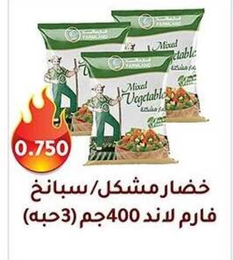 available at Al Fahaheel Co - Op Society in Kuwait - Kuwait City