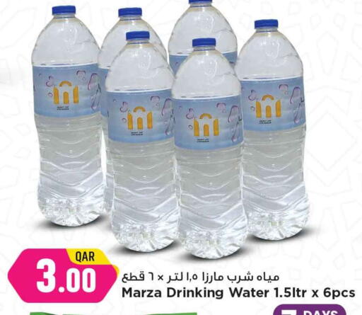 available at مرزا هايبرماركت in قطر - الشحانية