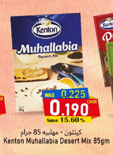 available at مركز المزن للتسوق in عُمان - مسقط‎