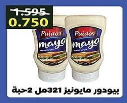 Mayonnaise available at Al Fahaheel Co - Op Society in Kuwait - Jahra Governorate