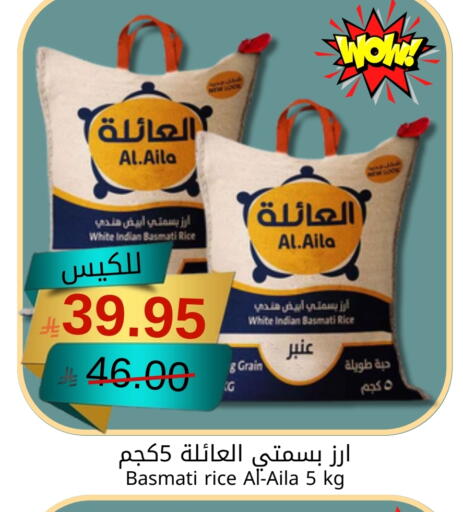 Basmati / Biryani Rice available at Joule Market in KSA, Saudi Arabia, Saudi - Dammam