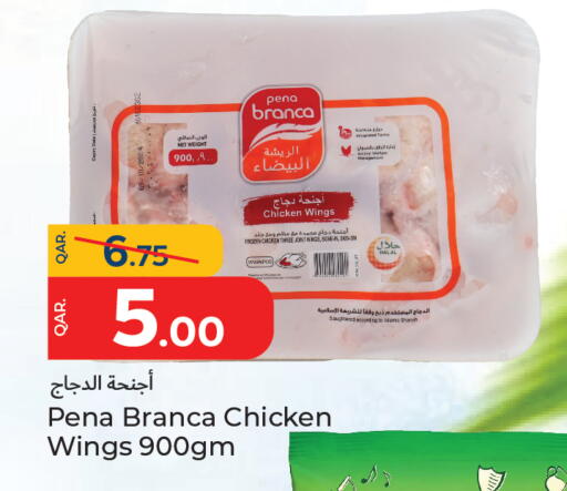 available at باريس هايبرماركت in قطر - الدوحة