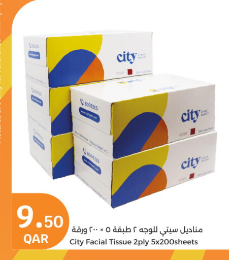 available at سيتي هايبرماركت in قطر - الشحانية