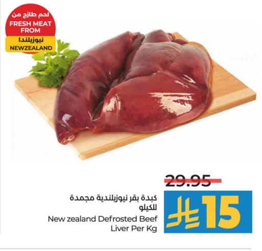 Beef available at LULU Hypermarket in KSA, Saudi Arabia, Saudi - Dammam
