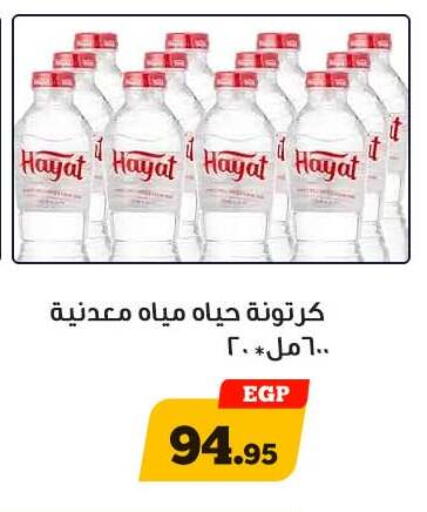available at أولاد رجب in Egypt - القاهرة