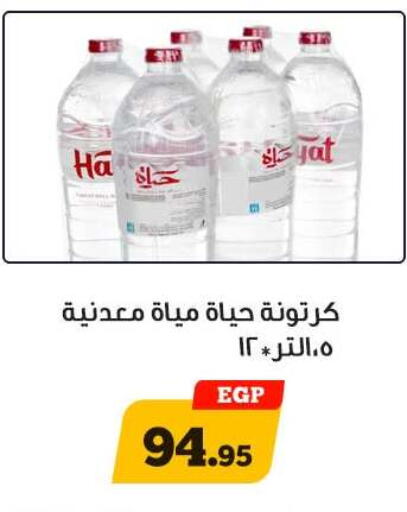 available at أولاد رجب in Egypt - القاهرة