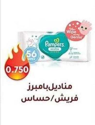 Pampers available at Al Fahaheel Co - Op Society in Kuwait - Ahmadi Governorate