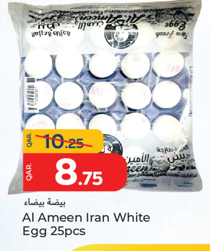 available at باريس هايبرماركت in قطر - الدوحة