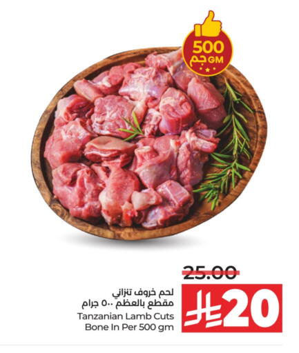 لحم الضأن / الغنم available at لولو هايبرماركت in مملكة العربية السعودية, السعودية, سعودية - حائل‎