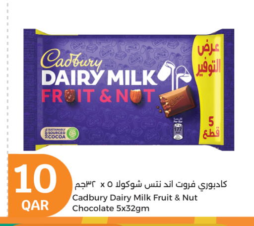 الشوكولاتة و الحلاوة in سيتي هايبرماركت, قطر Offers - قطر CADBURY available at سيتي هايبرماركت in قطر - الشحانية