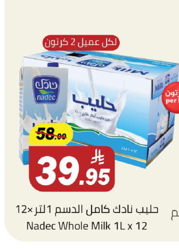 NADEC available at Supermarket Stor in KSA, Saudi Arabia, Saudi - Riyadh