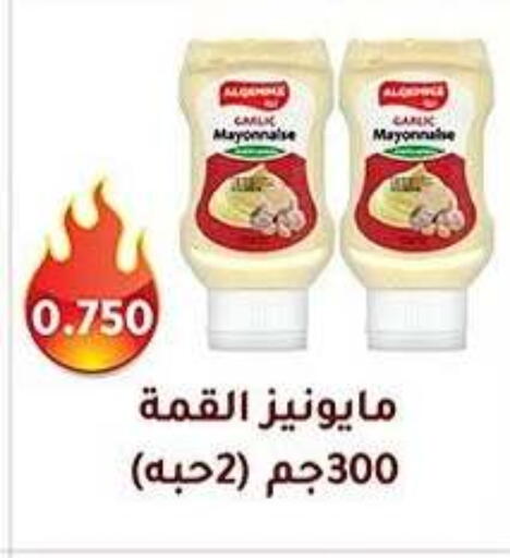Mayonnaise available at Al Fahaheel Co - Op Society in Kuwait - Jahra Governorate