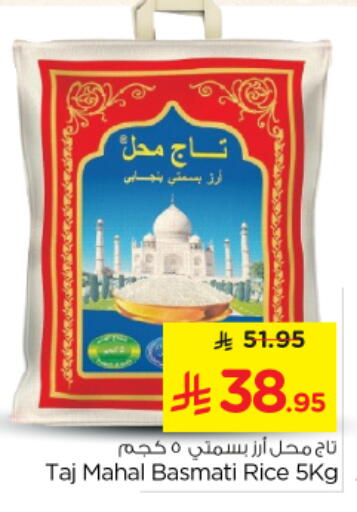 Basmati / Biryani Rice available at Nesto in KSA, Saudi Arabia, Saudi - Buraidah