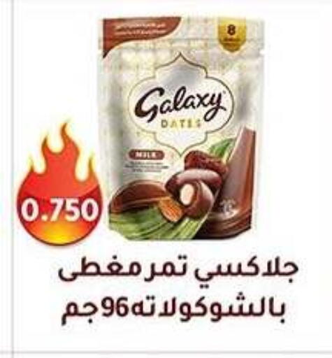 جالكسي available at جمعية فحيحيل التعاونية in الكويت - محافظة الأحمدي