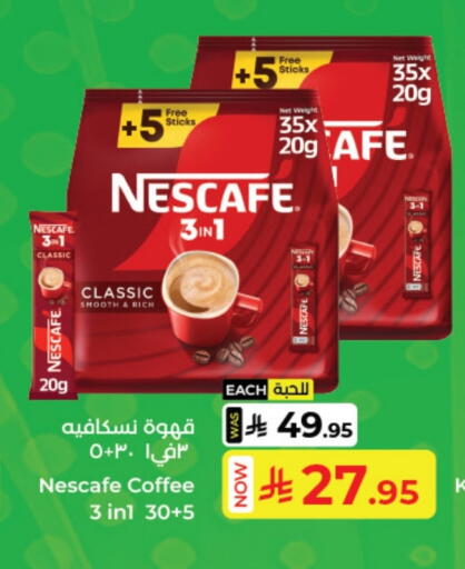 NESCAFE Coffee 3in1 available at Kabayan Hypermarket in KSA, Saudi Arabia, Saudi - Yanbu
