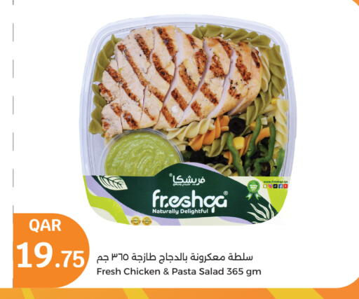 المعكرونة و النودلز in سيتي هايبرماركت, قطر Offers - قطر باستا available at سيتي هايبرماركت in قطر - الشحانية