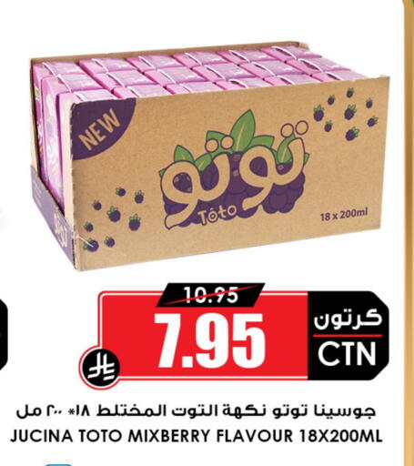 available at أسواق النخبة in مملكة العربية السعودية, السعودية, سعودية - عرعر