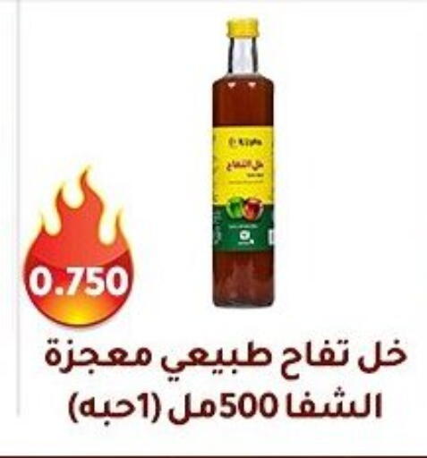 خل available at جمعية فحيحيل التعاونية in الكويت - محافظة الجهراء