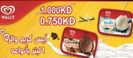 Vanilla available at Al Fahaheel Co - Op Society in Kuwait - Kuwait City