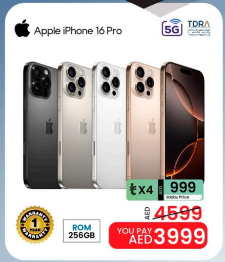 أبل آيفون 16 available at مارك & سيف in الإمارات العربية المتحدة , الامارات - أبو ظبي