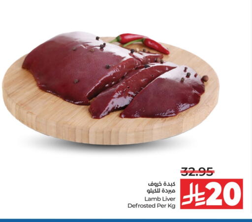 Mutton / Lamb available at LULU Hypermarket in KSA, Saudi Arabia, Saudi - Al-Kharj